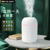 (Official Rigor) Small USB humidifiers Home bedrooms office Desktop air humidifiers Atomization On-board Incense Essential Oils Water Replenishing Spray Gifts Adolescent Girl pregnant Baby portable