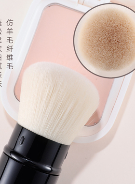小香家平替大号散粉蜜粉粉饼腮红刷蘑菇头软毛伸缩便携带盖化妆刷