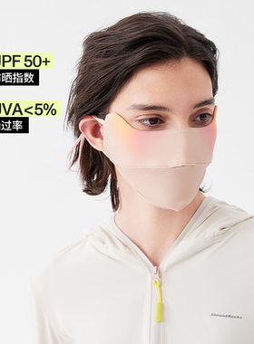 【限时特优】AR防晒口罩合辑轻量户外护眼角高颜值立体显脸小面罩