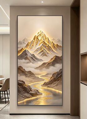 F1891【鎏金山河】入户玄关客厅背景墙走廊过道大气竖版靠山壁画