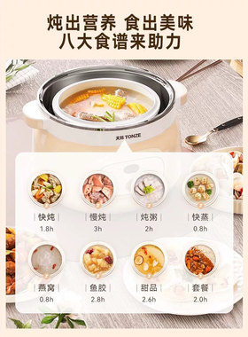 可开发票天际全自动多用电炖盅