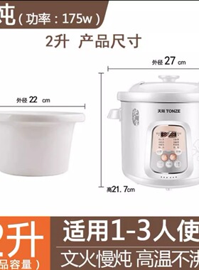 煮粥煲汤天际微电脑陶瓷胆可预约