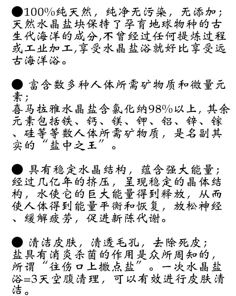 送瓶 500克喜马拉雅玫瑰盐粉盐海盐矿物盐粉红盐沐浴盐岩盐 - 图0