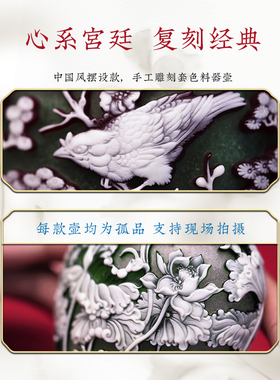 一品堂料器鼻烟壶纯手工雕刻