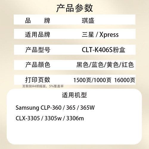 琪盛适用三星CLX-3306FN硒鼓CLT-K406S粉盒C463W硒鼓粉盒C410W C460FW CLX3305 3306fn CLP360硒鼓3305 - 图1