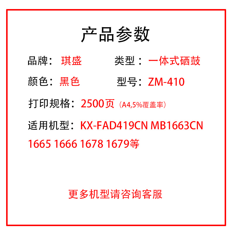 适用FAC408硒鼓松下KX-MB1508CN打印一体机1665墨粉KXMB1663墨盒KX-FAD419CN打印机晒鼓1528 1678碳粉盒 - 图2