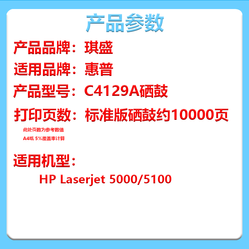 适用惠普HP29X硒鼓C4129x hp5100 5100tn打印机墨盒 LaserJet 5100DTN LE/SE易加粉HP29a 方正A5000硒鼓 - 图0