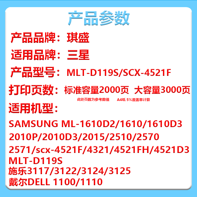 适用三星4521f硒鼓SCX4321ns 4621ns 4521hs打印机ML1610 D4725A 4821hn碳粉 4021s 2010 ML2510施乐3117-图0