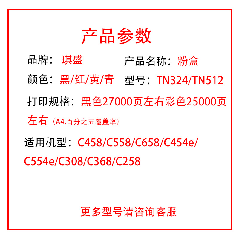 盛琪适用于柯尼卡美能达 C308 C368 C454E C554E C258粉盒柯美-图2