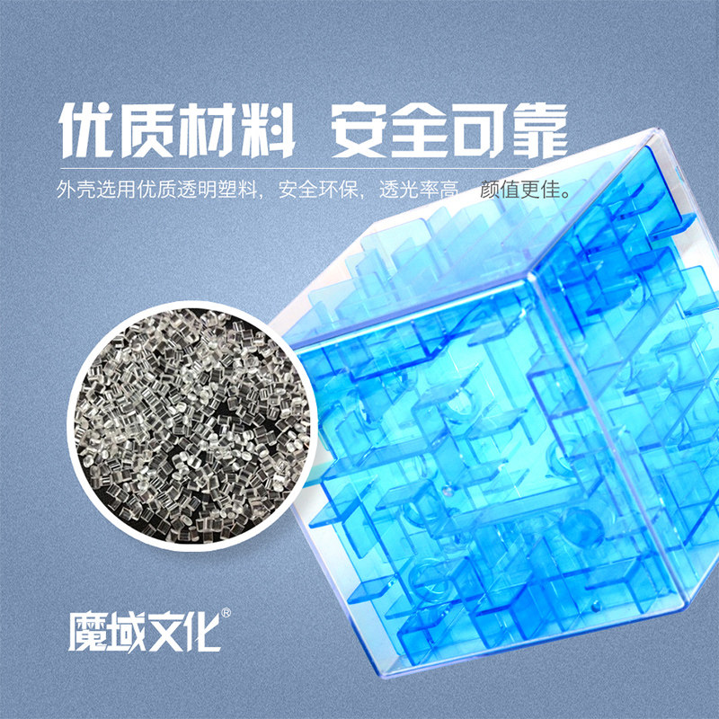  可以玩具迷宫类