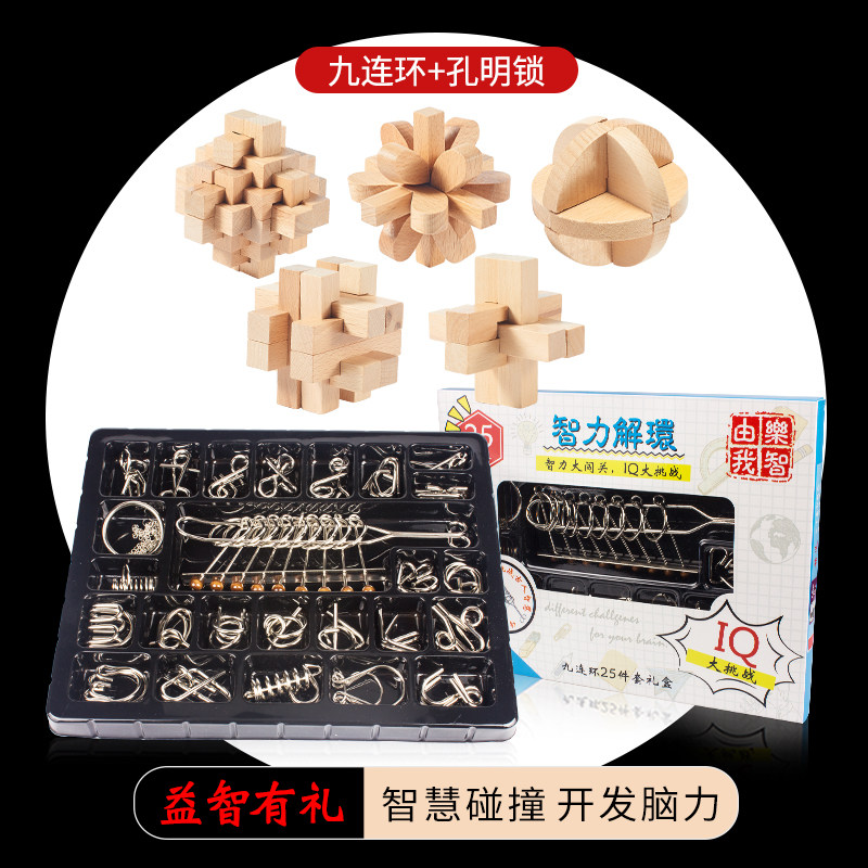  可以玩具解锁/解环玩具