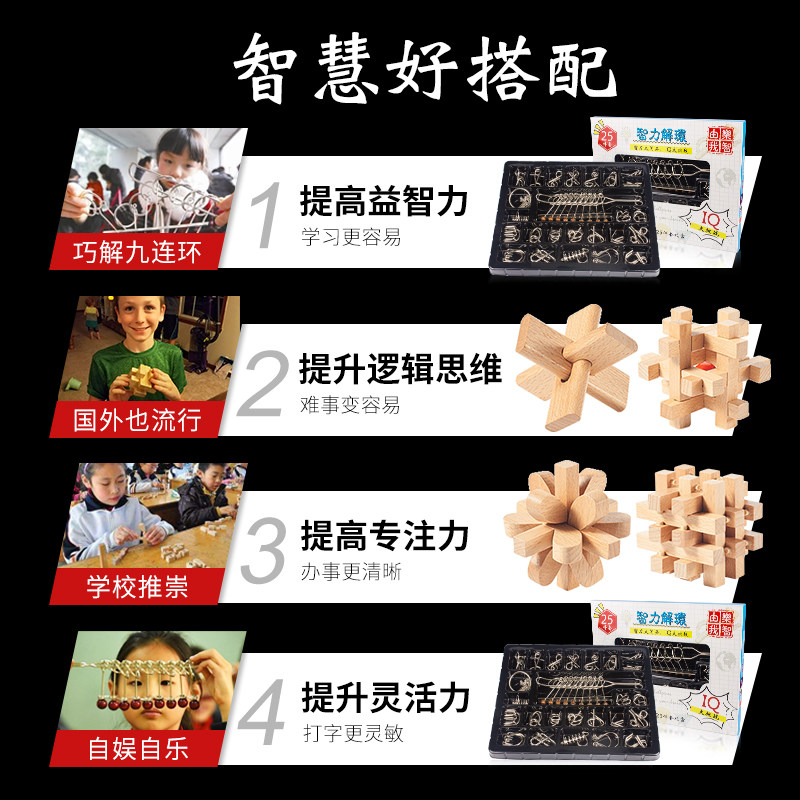  可以玩具解锁/解环玩具