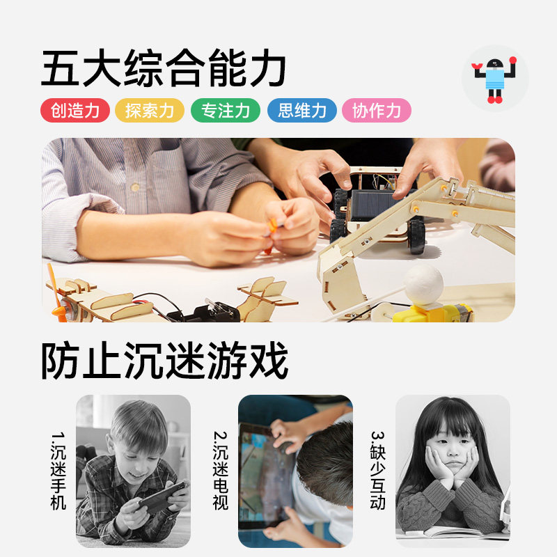 科学小实验套装小学生科技制作小发明diy材料包儿童趣味科学教具 - 图2