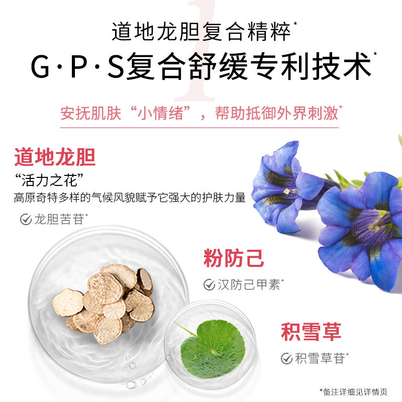  相宜本草面部护理套装