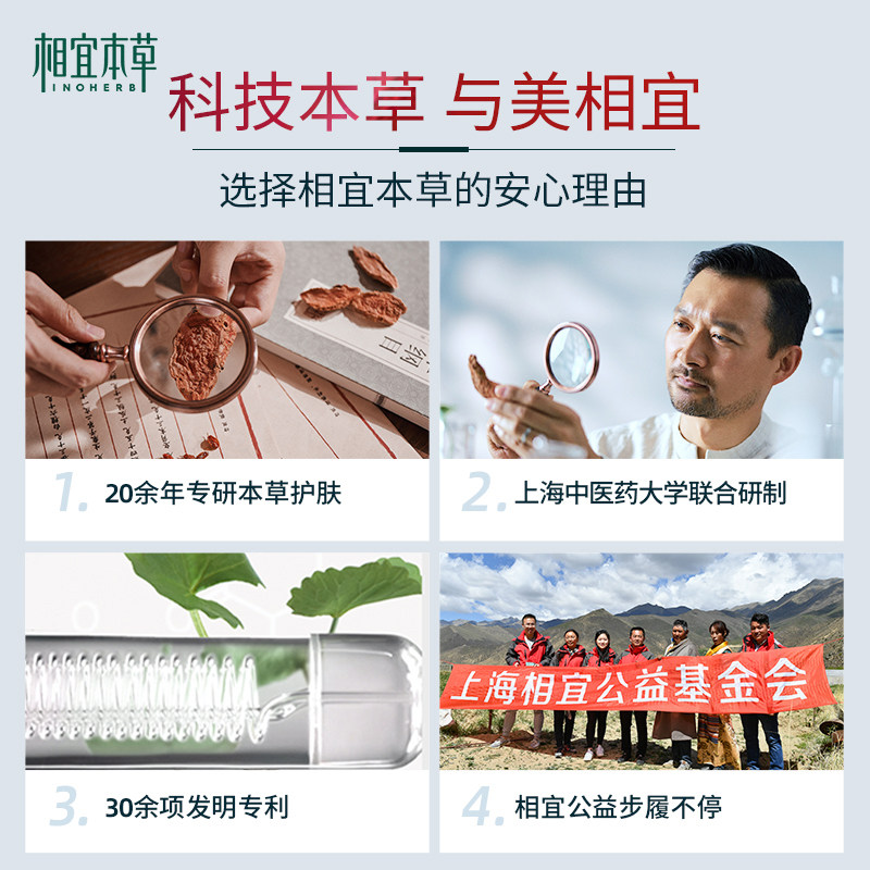 相宜本草四倍蚕丝20片补水面贴膜 相宜本草贴片面膜