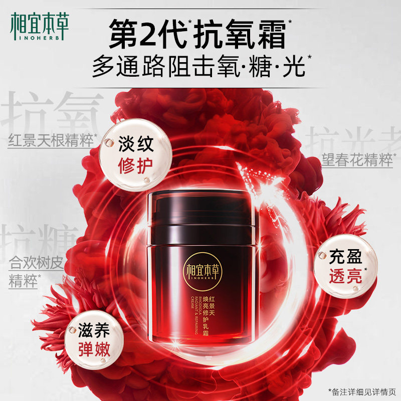  相宜本草面部护理套装