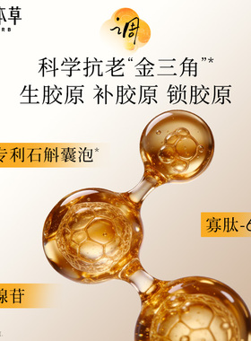 相宜本草灵芝油霜修护淡纹精华抗皱紧致舒缓修护保湿滋养面霜正品