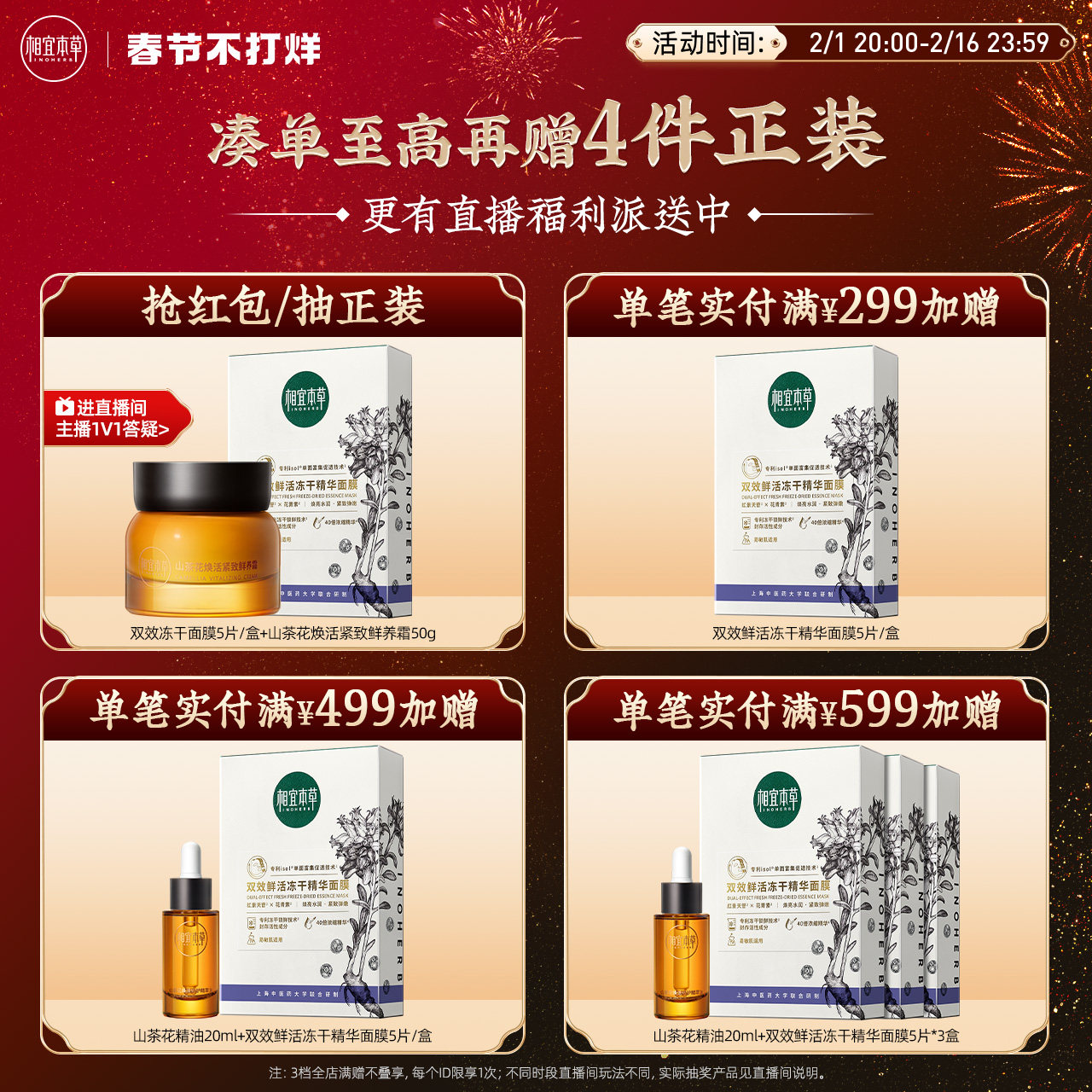 相宜本草睡莲保湿套装密集滋润眼霜 相宜本草面部护理套装