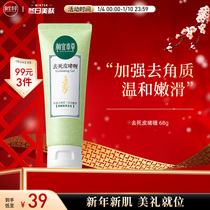 Phase Imoto Grass Die Skin Cream Gel Go Horniness Clear And Tender Slip Deep Clean The Face Skin Naturally Not Tight