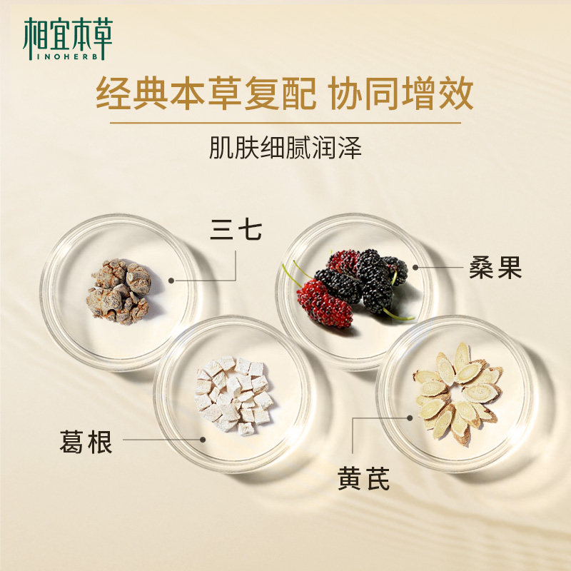 相宜本草山茶花奢护洁水乳精华眼霜 相宜本草面部护理套装