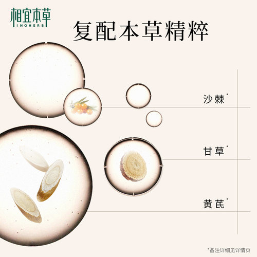相宜本草红景天修颜乳bb霜保湿均匀肤色持久遮瑕疵隐毛孔清透护肤 - 图3