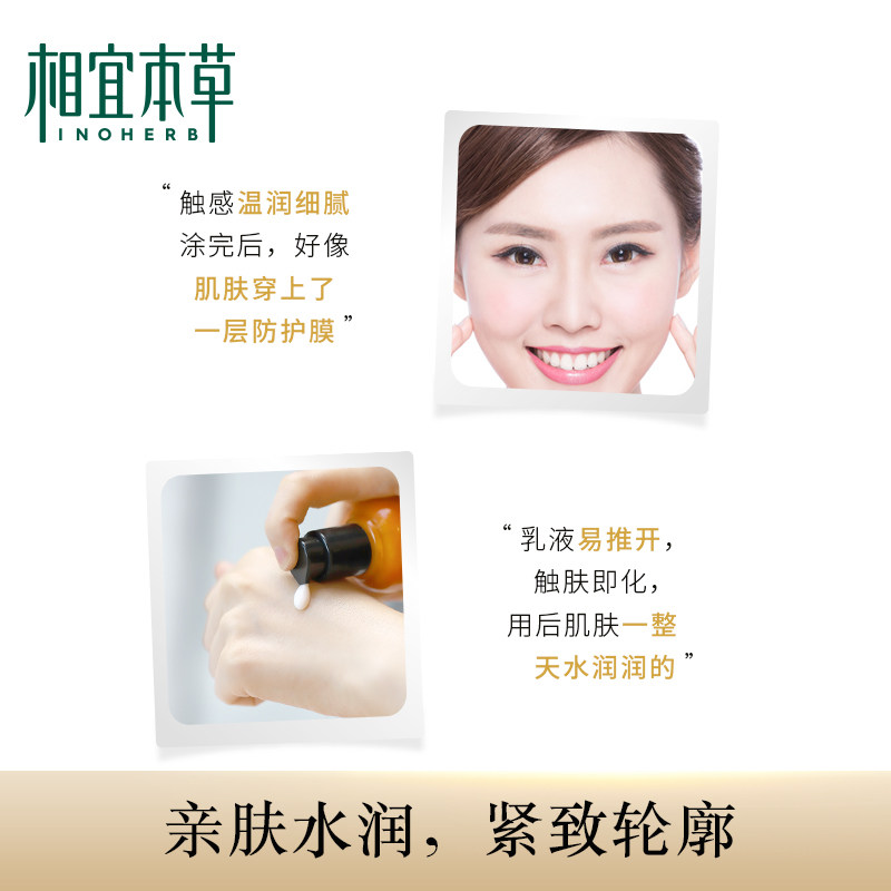 相宜本草焕活鲜养乳女保湿山茶花 相宜本草乳液/面霜