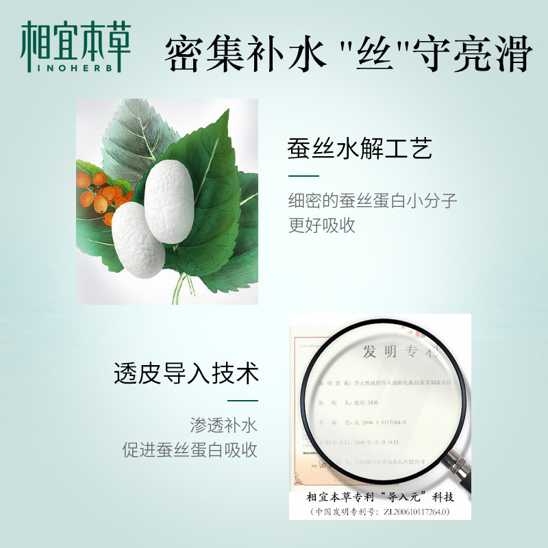 相宜本草四倍蚕丝20片蚕丝面贴膜 相宜本草贴片面膜