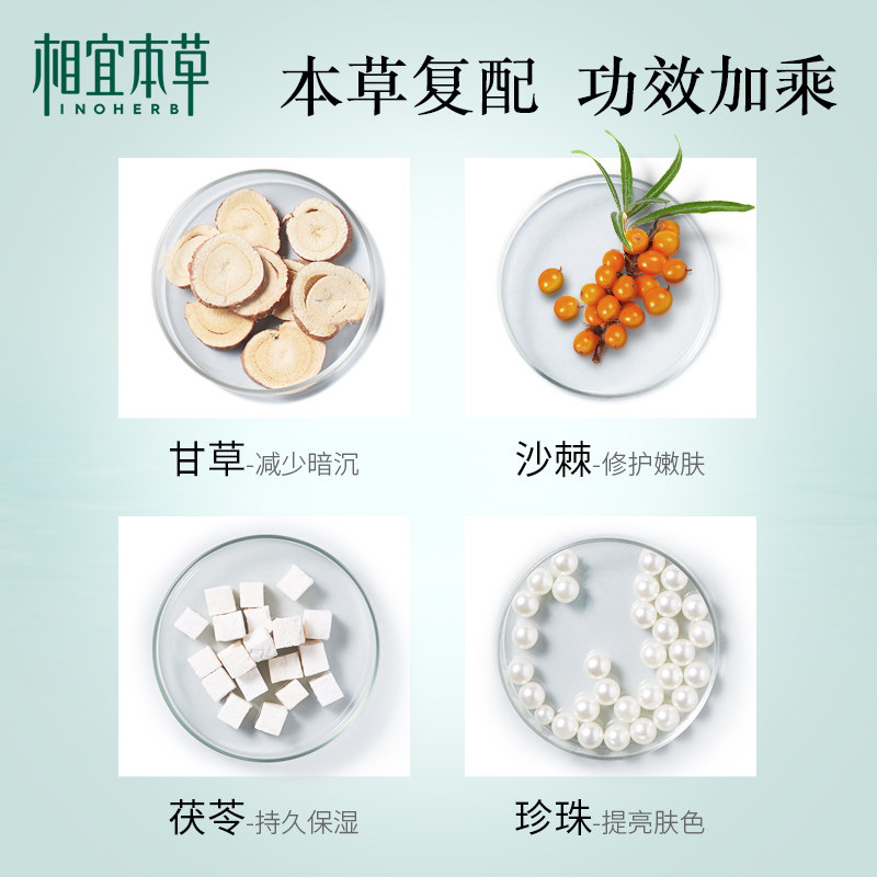 相宜本草四倍蚕丝20片蚕丝面贴膜 相宜本草贴片面膜