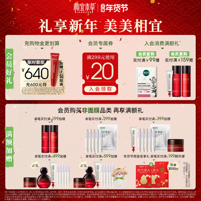 相宜本草红景天光采洁面膏清洁去角质男女士专用洗面奶国货老牌子,淘宝优惠券,粉丝福利购,淘宝优惠卷