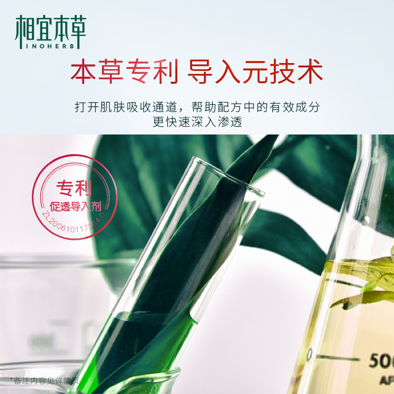 相宜本草四倍蚕丝20片补水面贴膜 相宜本草贴片面膜