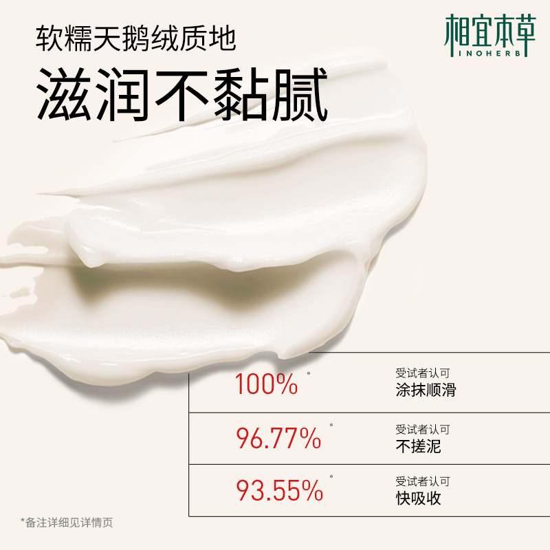 相宜本草氧白霜红景天焕白淡斑修护乳霜修护提亮抗氧去黄保湿面霜