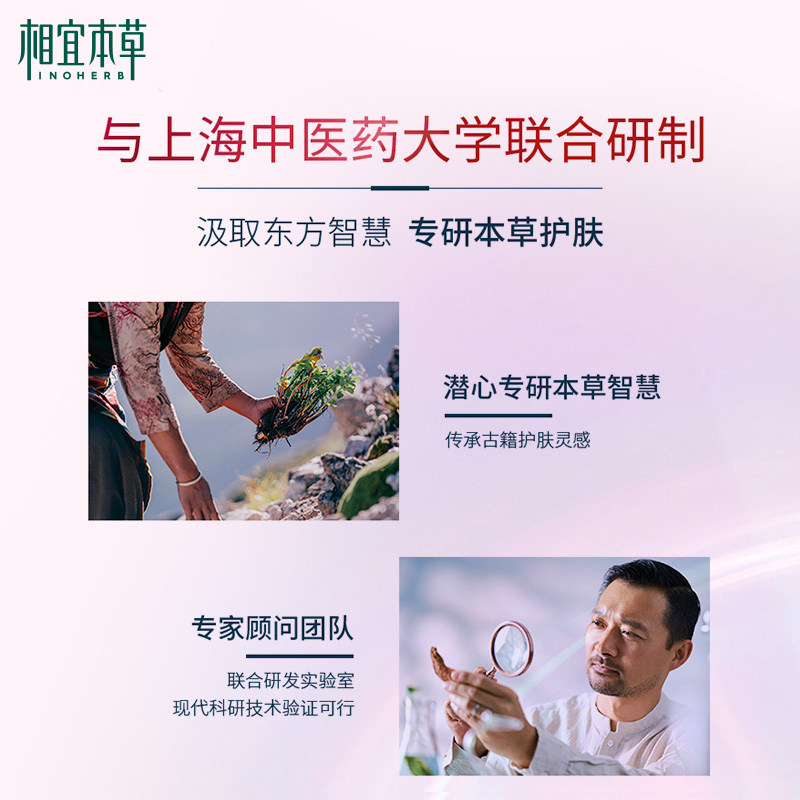 相宜本草红石榴套组滋润化妆水眼霜 相宜本草面部护理套装