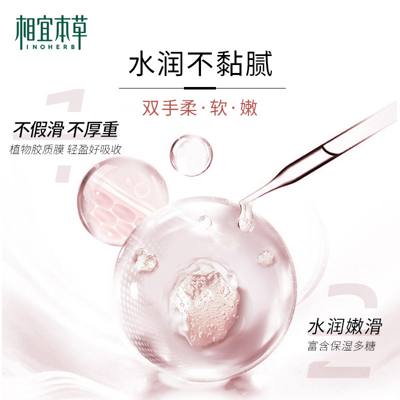 【领券立减】相宜本草保湿5支手霜 相宜本草护手霜