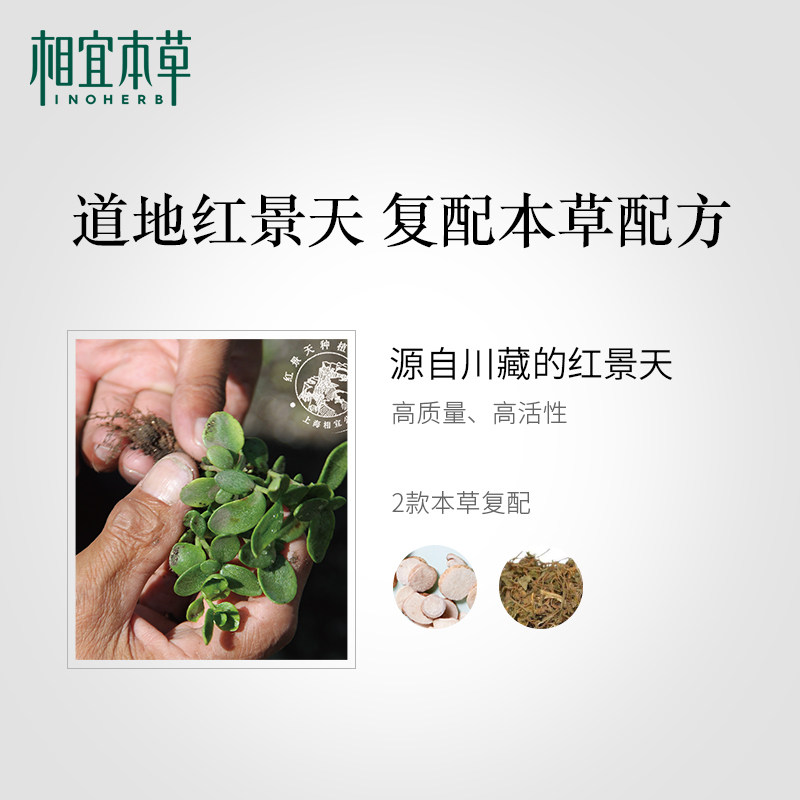 相宜本草红景天幼亮眼霜 相宜本草眼霜