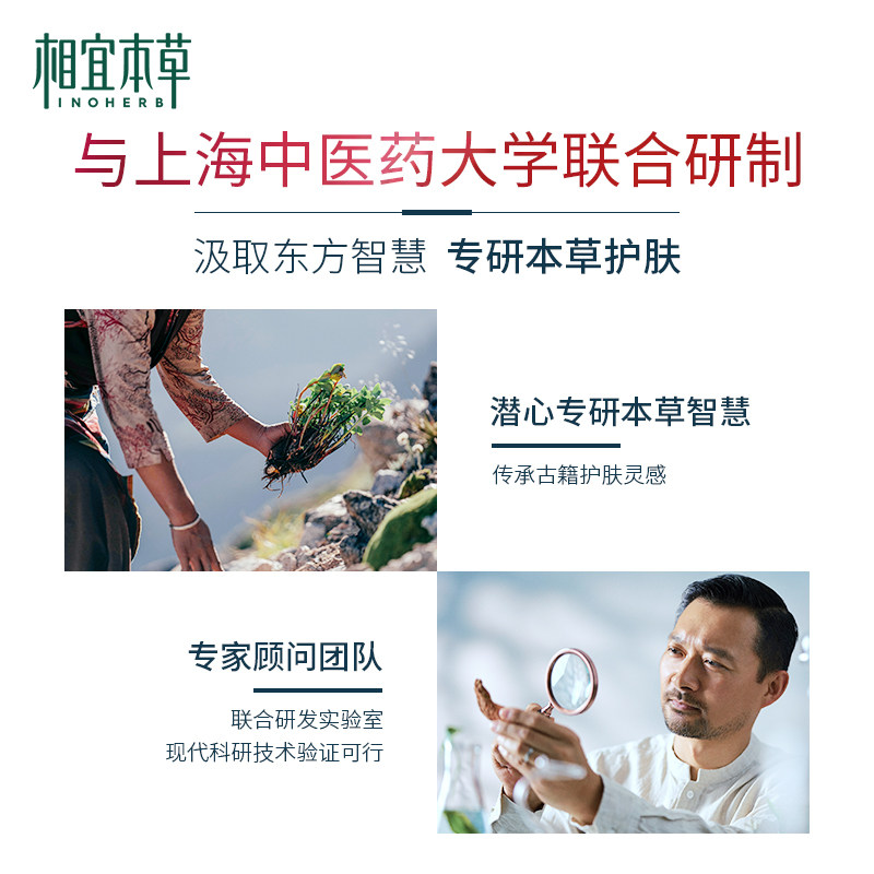 相宜本草男士人参高能多效精华露 相宜本草液态精华