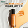 Xiangyi Materia Medica Anti-Wrinkle Rejuvenation Firming Lotion