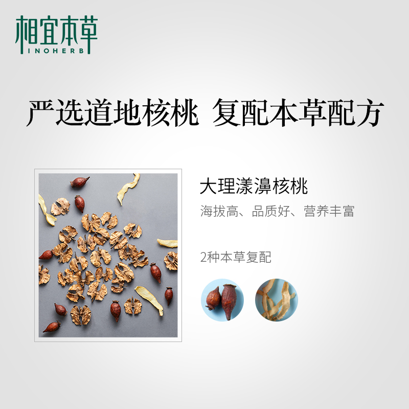 相宜本草核桃凈透卸妝水臉部深層清潔溫和無刺激舒緩修護潔顏水女 相宜本草核桃凈透卸妝水臉部深層清潔溫和無刺激舒緩修護潔顏水女