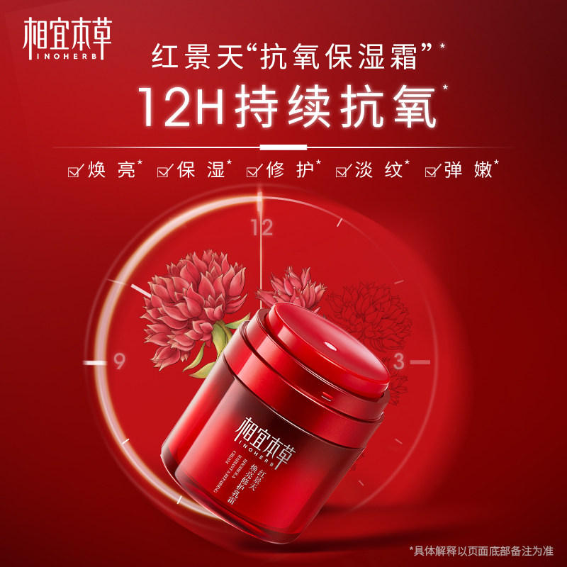 【99划算节】相宜本草红景天美白礼盒 相宜本草面部护理套装