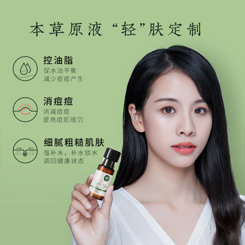 【618预售】相宜本草收缩毛孔正品 相宜本草安瓶/原液