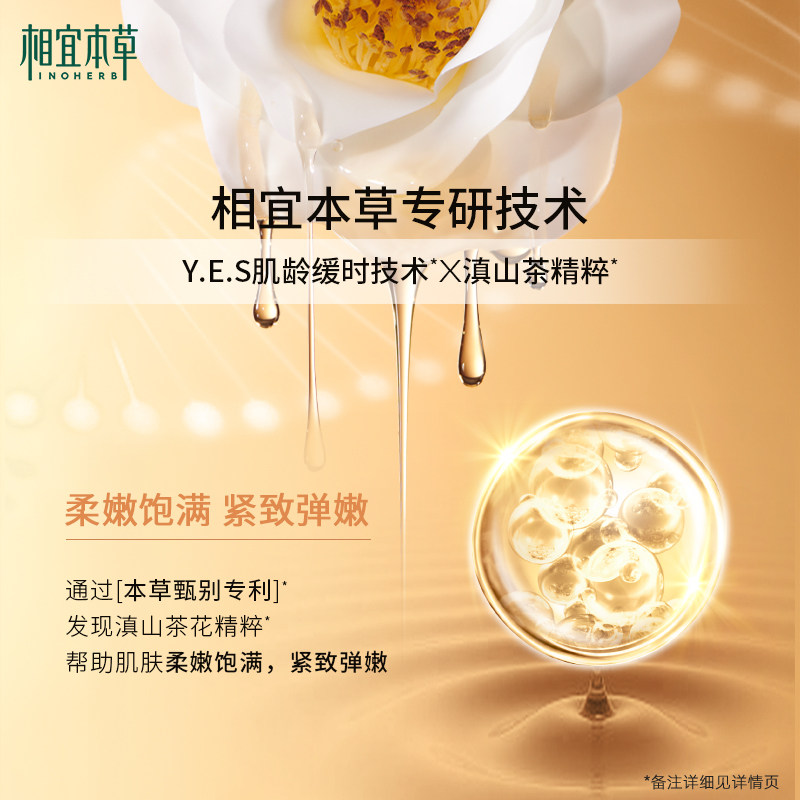 Xiangyi Materia Medica Anti-Wrinkle Rejuvenation Firming Lotion