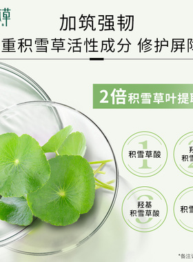 相宜本草清爽舒缓中国贴片面膜