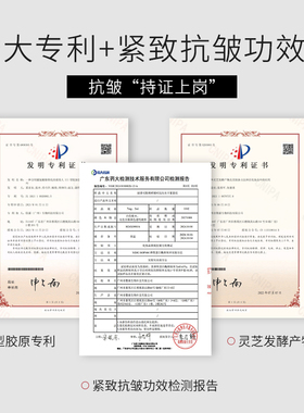 丽普司肽精研凝时抚纹冻干絮套组