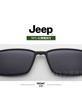 吉普夹片偏光磁吸太阳镜