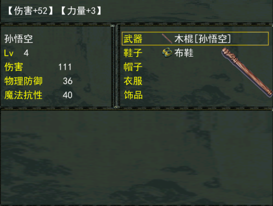 PC梦之西游同人复刻梦幻大话端游单机RPG回合制角色版本电脑游戏