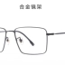 Kính chống bức xạ Blu-ray khung nam không độ kinh doanh bằng phẳng khung ánh sáng máy tính thị lực mắt cận thị 2019 mới - Kính đeo mắt kính