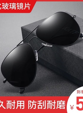 男士时尚墨镜2025新款潮防紫外线