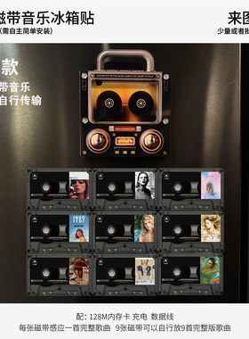 孙燕姿NFC磁带音乐冰箱贴个性创意装饰品周杰伦歌曲亚力克造型