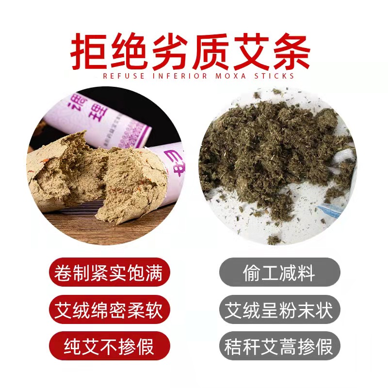 药益宝4厘米雷火灸艾条加药加粗15:1家用正品艾灸条艾草艾绒艾柱 - 图2