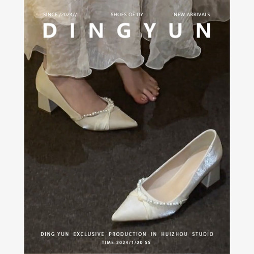 羊皮版dingyun丁允白色珍珠高跟鞋粗跟婚鞋法式伴娘女鞋尖头单鞋 - 图1