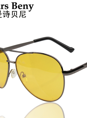 搭配夜视镜晚上开车专用浅色增光